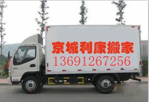 北京朝阳区搬家公司排名 北京朝阳搬家公司排行榜